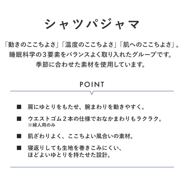 10％OFF ワコール Wacoal 睡眠科学 レディース 綿100％ シャツパジャマ 長袖 上下...