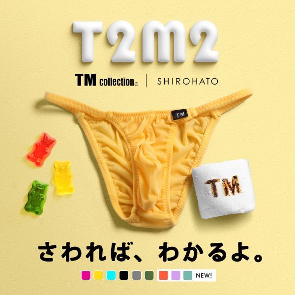 【値下げ中】BBJ ビキニ、パンツイエロー Amazon.co.jp: [ラ ポーム] ビキニショーツ シルケット加工
