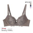 アツギ ATSUGI Beauty Make すっきりメイクブラ ワイヤーブラ BCD アンダー大きいサイズ 単品 レディース 全3色 B70-D85