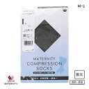 20%OFF【メール便(7)】 ワコール Wacoal マタニティ MATERNITY 産前産後兼用 マタニティ 着圧ソックス コンプレッションソックス オープ...