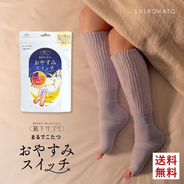楽天市場】まるでこたつソックス（カラーパープル）（インナー