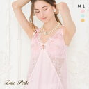 30%OFF【メール便(10)】 ドゥペルル DuePerle ヴィーナス スリップ M-75 L-80 ランジェリー ロングキャミソール レディース 全3色 M-75-L-80