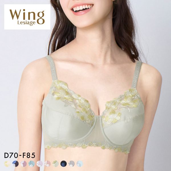 Wacoal レシアージュ  Lesiage C75❣️グリーン♡ゴージャス Wing lesiage（WACOAL） - Wacoal レシアージュ Lesiage C75