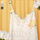 【送料無料】 HIMICO ヒミコ 023series スリップ ロングキャミソール M L ランジェリー レディース 全3色 M-L 【メール便(10)】