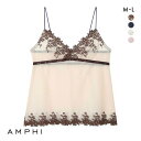 【メール便(5)】 アンフィ AMPHI グラマリッチ キャミソール BYJ689シリーズ スリップ ランジェリー CYJ389 ML 単品 レディース 全4色...