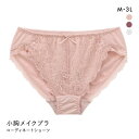 すっきり細見え 小胸メイクブラ ペアショーツ レディース スタンダード ノーマル M L LL 3L 大きいサイズ 全3色 M-3L 下着 【メール便(7)】