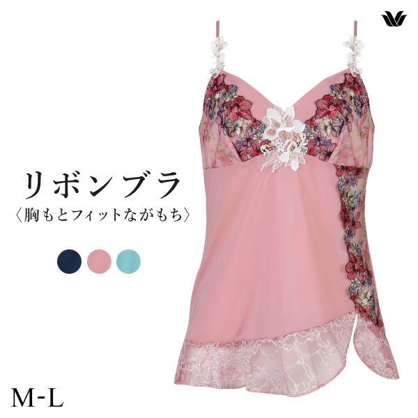 Trefle ワコール　キャミソール　Mサイズ Trefle ワコール キャミソール Mサイズ サルート ワコール 50