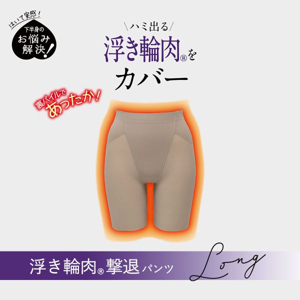 10％OFF【メール便(7)】 ルシアン あたたか はいて実感 下半身のお悩み解決 浮き輪肉撃退 ガードル パンツ M・L・LL ロング丈 補正下着 ソフト LECIEN レディース 全2色 M-LL 補整 shirohato-10212390 SHIROHATO(白鳩) サンプル画像2