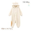 すみっコぐらし なりきり ルームウェア パジャマ フリース 着ぐるみ ジュニア キッズ 長袖 ねこ とかげ 110 130 150 全2色 110-150