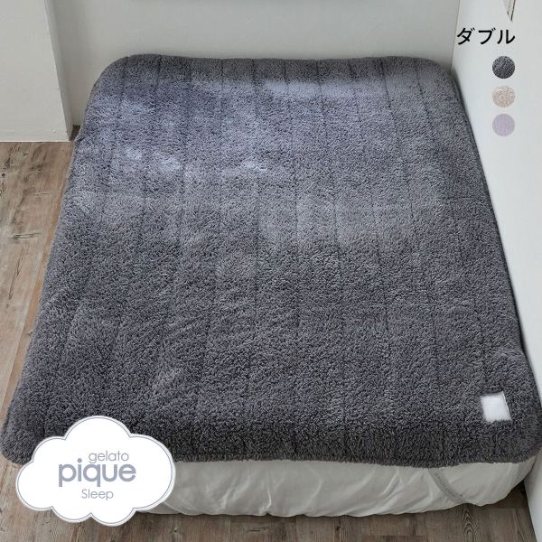 Sleep】ラビットエコファー 足入れ敷パッド(ダブル）(ボックス
