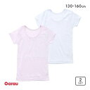 【メール便(30)】 ガロー 女児 胸二重 半袖シャツ 2枚セット インナー キッズ ジュニア 130 140 150 160 Garau レディース 130-...