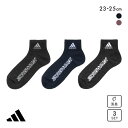 アディダス ゼブラライン ショート丈 ソックス 3足セット レディース 靴下 23-25cm adidas 全2色