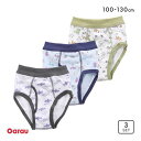 ガロー 男児 生き物柄 ブリーフ 3枚セット キッズ ジュニア 100 110 120 130 Garau 100-130 【メール便(20)】