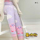10%OFF 星のカービィ モコモコパンツ もこぱん レディース レギンス ルームウェア モコパン 福助 fukuske 母の日