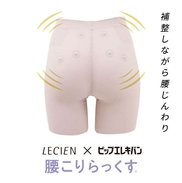 【メール便(20)】 ルシアン LECIEN×ピップエレキバン 腰こりらっくす 管理医療機器 ガードル セミロング丈 補正下着 腰コリラックス 腰コリらっくす レディース 全3色 M-LL 補整 shirohato-10212908 SHIROHATO(白鳩) サンプル画像2