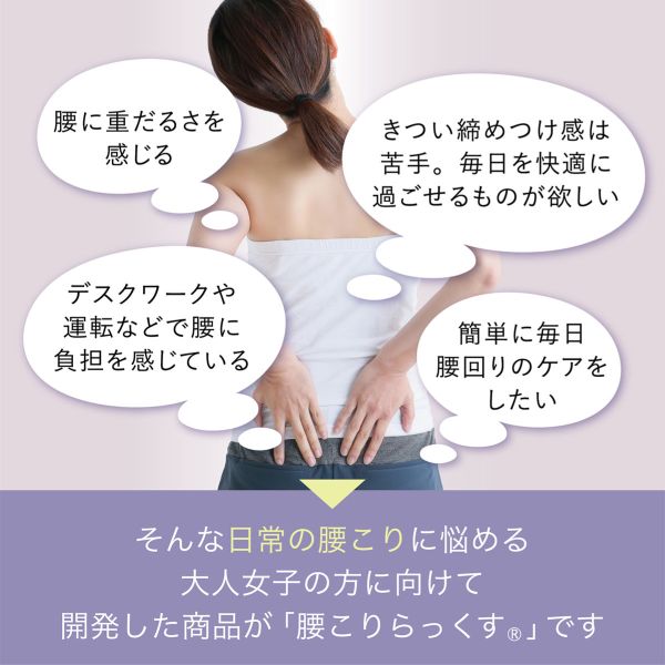 【メール便(20)】 ルシアン LECIEN×ピップエレキバン 腰こりらっくす 管理医療機器 ガードル セミロング丈 補正下着 腰コリラックス 腰コリらっくす レディース 全3色 M-LL 補整 shirohato-10212908 SHIROHATO(白鳩) サンプル画像3
