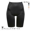 15%OFF【メール便(12)】 ワコール ボディシェイプガードル 骨盤サポート GRC500 ガードル ロング 補正下着 ヒップアップ Wacoal レディー...