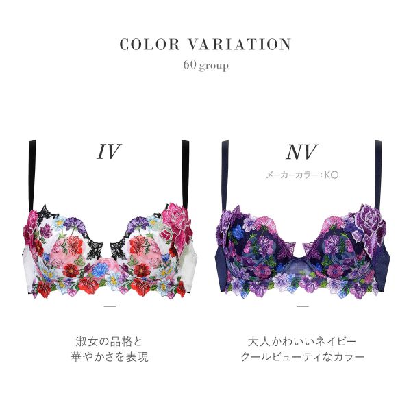 30％OFF ワコール サルート 60グループ 60G P-UP ブラジャー プッシュアップ BC 谷...
