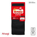 【メール便(5)】 アツギ はくホカロン ひざ下丈タイツ 80デニール ATSUGI レディース