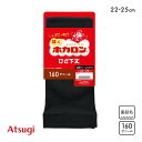 【メール便(6)】 アツギ はくホカロン ひざ下丈タイツ 160デニール ATSUGI レディース