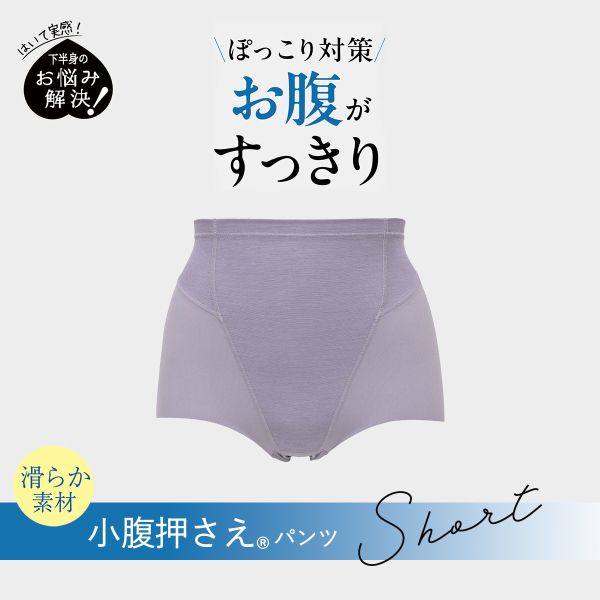 10％OFF【メール便(7)】 ルシアン アンチェンジ 小腹押さえパンツ ガードル ショート丈 補正下着 LECIEN レディース 全4色 M-3L 補整 shirohato-10213142 SHIROHATO(白鳩) サンプル画像2
