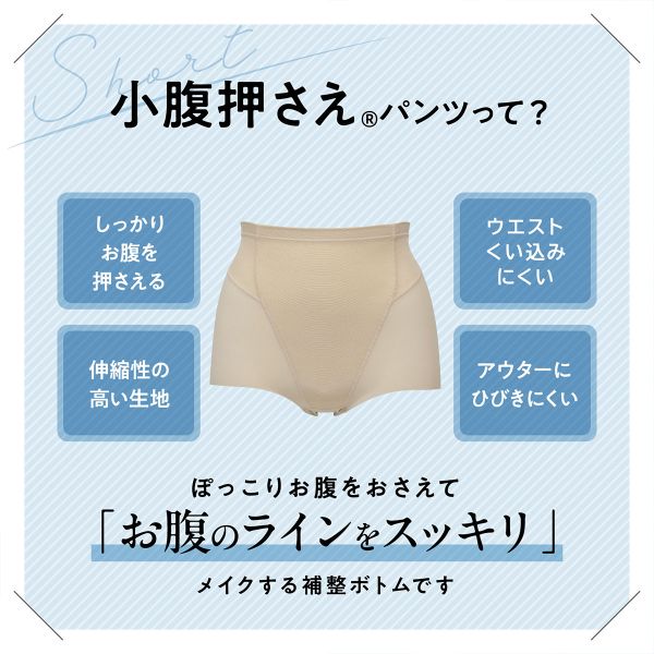10％OFF【メール便(7)】 ルシアン アンチェンジ 小腹押さえパンツ ガードル ショート丈 補正下着 LECIEN レディース 全4色 M-3L 補整 shirohato-10213142 SHIROHATO(白鳩) サンプル画像3