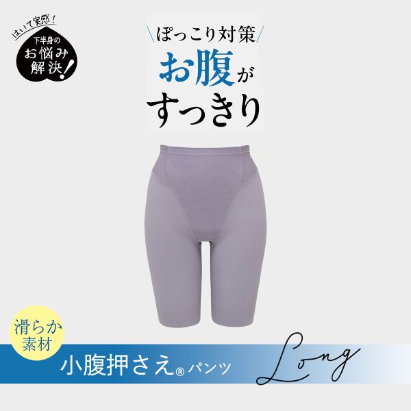 10％OFF【メール便(10)】 ルシアン アンチェンジ 小腹押さえパンツ ガードル ロング丈 補正下着 LECIEN レディース 全4色 M-3L 補整 shirohato-10213133 SHIROHATO(白鳩) サンプル画像2