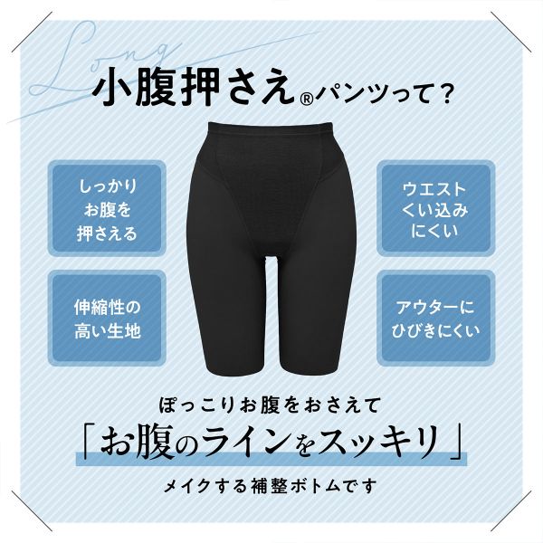 10％OFF【メール便(10)】 ルシアン アンチェンジ 小腹押さえパンツ ガードル ロング丈 補正下着 LECIEN レディース 全4色 M-3L 補整 shirohato-10213133 SHIROHATO(白鳩) サンプル画像3