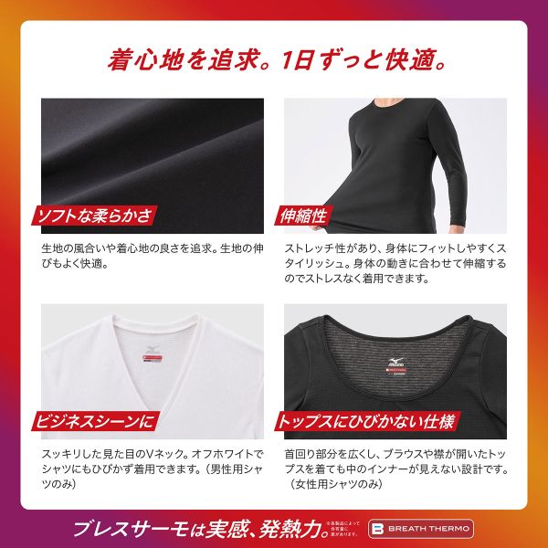25％OFF【メール便(15)】 ミズノ ブレスサーモ 薄手forDaily ロングタイツ M・L・L...
