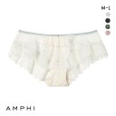アンフィ グラマリッチ ペアショーツ フレア バックレース BYJ390シリーズ AMPHI レディース 全4色 M-L 下着 【メール便(6)】