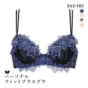 15%OFF ワコール パーソナルフィットプラスブラ プレミアム 14series BXD414 14G 3/4カップブラジャー DEF Wacoal レディー...