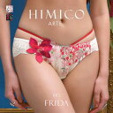 ヒミコ アルテ 002シリーズ ショーツ スタンダード M L バックレース ランジェリー HIMICO ARTE レディース 全2色 M-L 下着 【メール便...