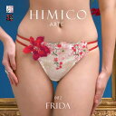 ヒミコ アルテ 002シリーズ ショーツ Tバック ソング タンガ M L ランジェリー HIMICO ARTE レディース 全2色 M-L 下着 【メール便(...