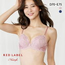 30%OFF トリンプ TR0115 レッドレーベル バイ トリンプ ブラジャー DE Triumph レディース 全2色 D70-E75