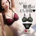 エレガント スパイシーストリング ブラセット ABCDEF 盛り胸 パッド内蔵 大きいサイズ 谷間 ブラセット ブラジャー ショーツ Elegante レディー...