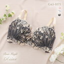 20%OFF リサマリ レーヌ クラシーナ ブラジャー GH グラマーブラ 大きいサイズ Risa Magli Reine レディース 全3色 G65-H75