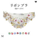 15%OFF【メール便(3)】 ワコール リボンブラ 脇すっきり ローライズ ショーツ Tバック M ソング バックレース Wacoal BXB483 PXB4...