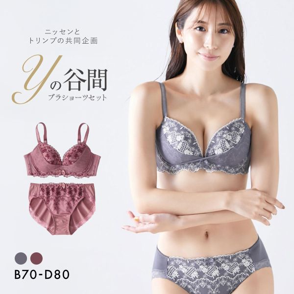 「SHIROHATO（白鳩） @shirohato_jp 」が「【ニッセンとトリンプ共同企画】Yの谷間をつくるブラジャーショーツセット BCD レディース 全2色 B70-M-D80-L」を販売