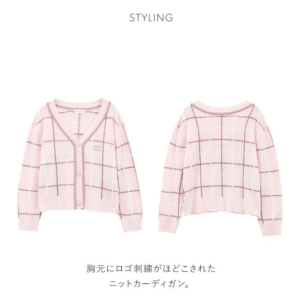 20％OFF スナイデルホーム チェックカーディガン パジャマ ルームウェア SNIDEL HOME レディース 全3色