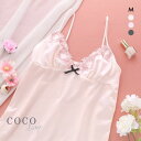 40%OFF【メール便(7)】 ココランジェ ハートフルハピネス ランジェリー スリップ 75cm丈 COCO Linge レディース 全3色