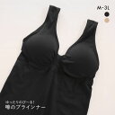 サンエイ ゆったりのび~る 噂のブラインナー 成型 ノンワイヤー ブラトップ インナー ナイトブラ おやすみブラ おやすみ美人 夜ブラ レディース 全2色 M-3L