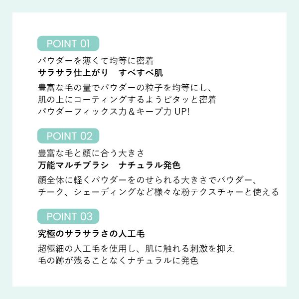 FilliMilli『Sシルキーパウダーブラシ』