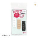 【メール便(3)】 拡張フック ホック 1段3列 延長ホック 延長フック Natural&Relax レディース 全2色