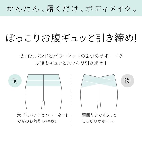 【店内P5倍・7/18まで】 20％OFF【メール便(15)】 SUKENO Bi-Leggi すっきり美腹 1分丈 レギンス レディース 補正 助野 全4色 M-L-LL-3L 補正下着 補整 shirohato-10214561 SHIROHATO(白鳩) サンプル画像3