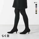 SUKENO らく圧 着圧タイツ レディース 綿混 全5色