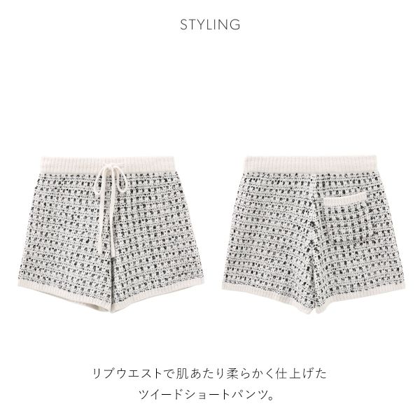 35％OFF スナイデルホーム ツイードショートパンツ パジャマ ルームウェア SNIDEL HOME レディース 全3色