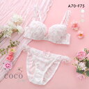 20%OFF ココランジェ ドーリーローズ ブラジャー ショーツ セット レース COCO Linge レディース 全3色 A70-M-F75-L