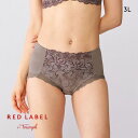 【ポイント3倍・6/25 23:59まで】30%OFF【メール便(10)】 トリンプ TR0117 レッドレーベル バイ トリンプ はきこみ深め ショーツ スタンダード ミディ 3L 大きいサイズ Triumph レディース