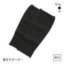 【メール便(6)】 ムクミラク ふくらはぎサポーター 着圧 一般医療機器 日本製 レディース 全2色 S-M-L-LL