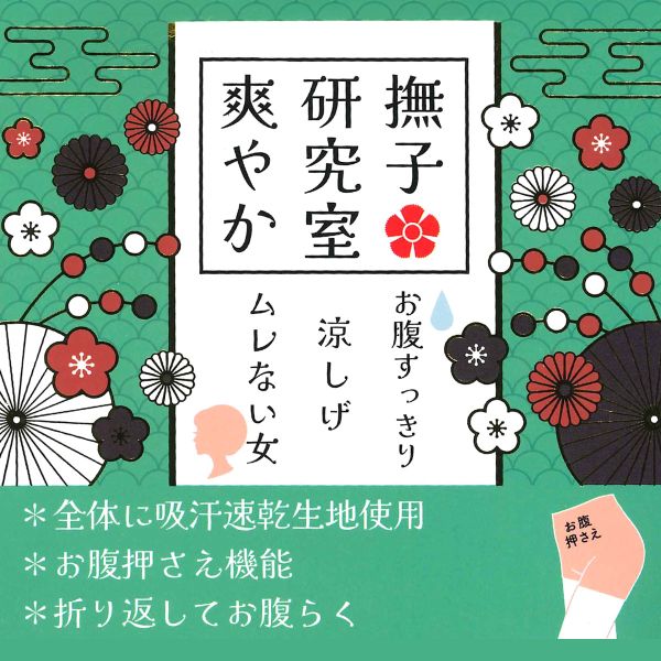 【メール便(10)】 アンフィニ 撫子研究室 爽やか 一分丈 ガードル ショーツガードル 吸汗速乾 お腹押さえ UN-FINI レディース 全3色 M-3L 補正下着 補整 shirohato-10214939 SHIROHATO(白鳩) サンプル画像2